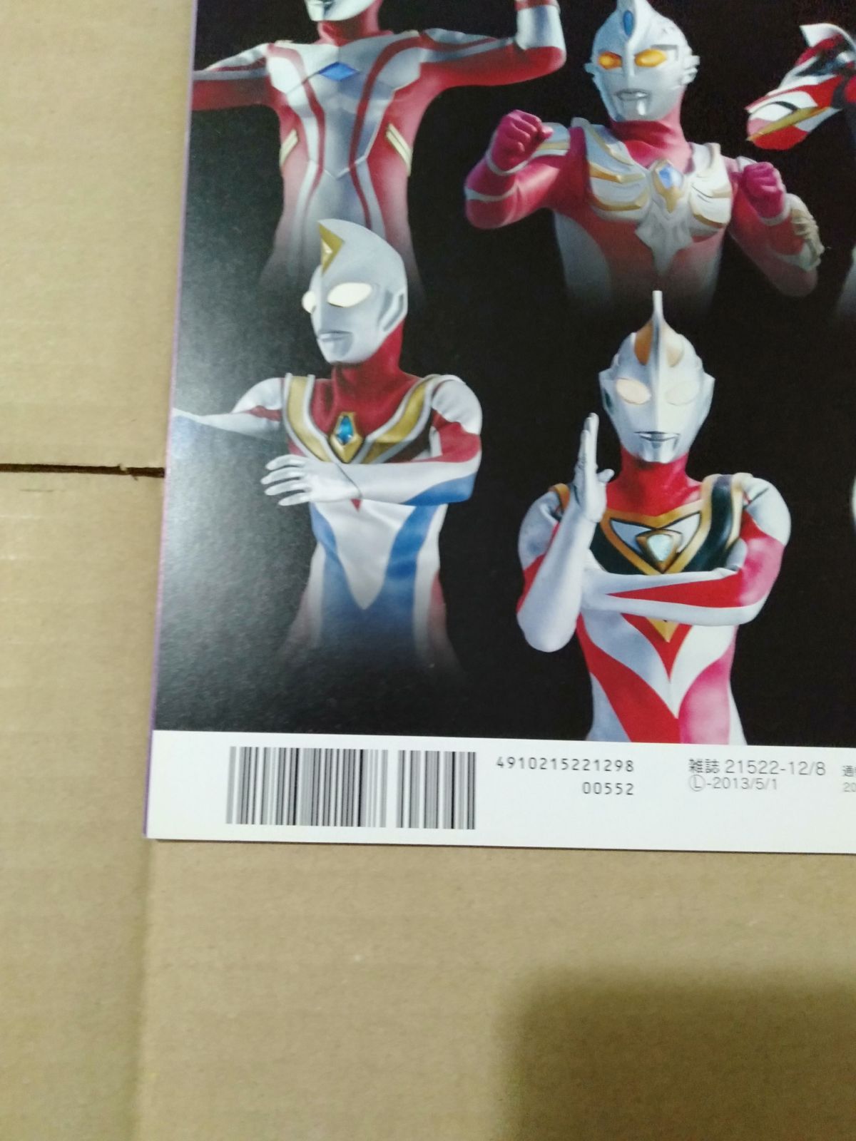 雑誌】週刊ウルトラマン No.26 オフィシャルデータファイル - メルカリ