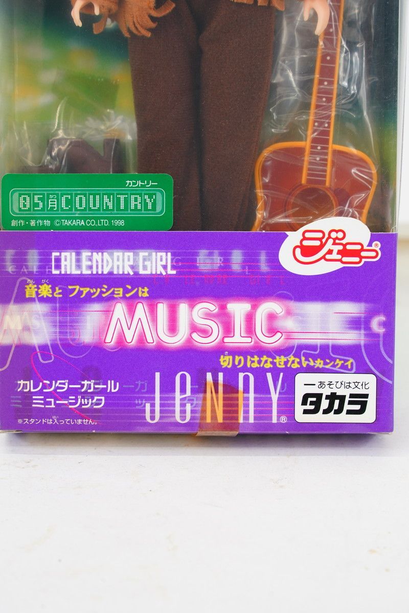 ジェニー/カレンダーガール ミュージック 8月 ワールド 新品 検)タカラ 8.449 △ タカラ ジェニー カレンダーガール ミュージック