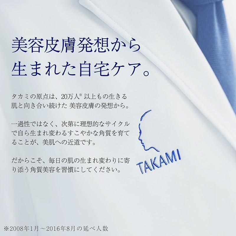 肌見せ季節 からだ用