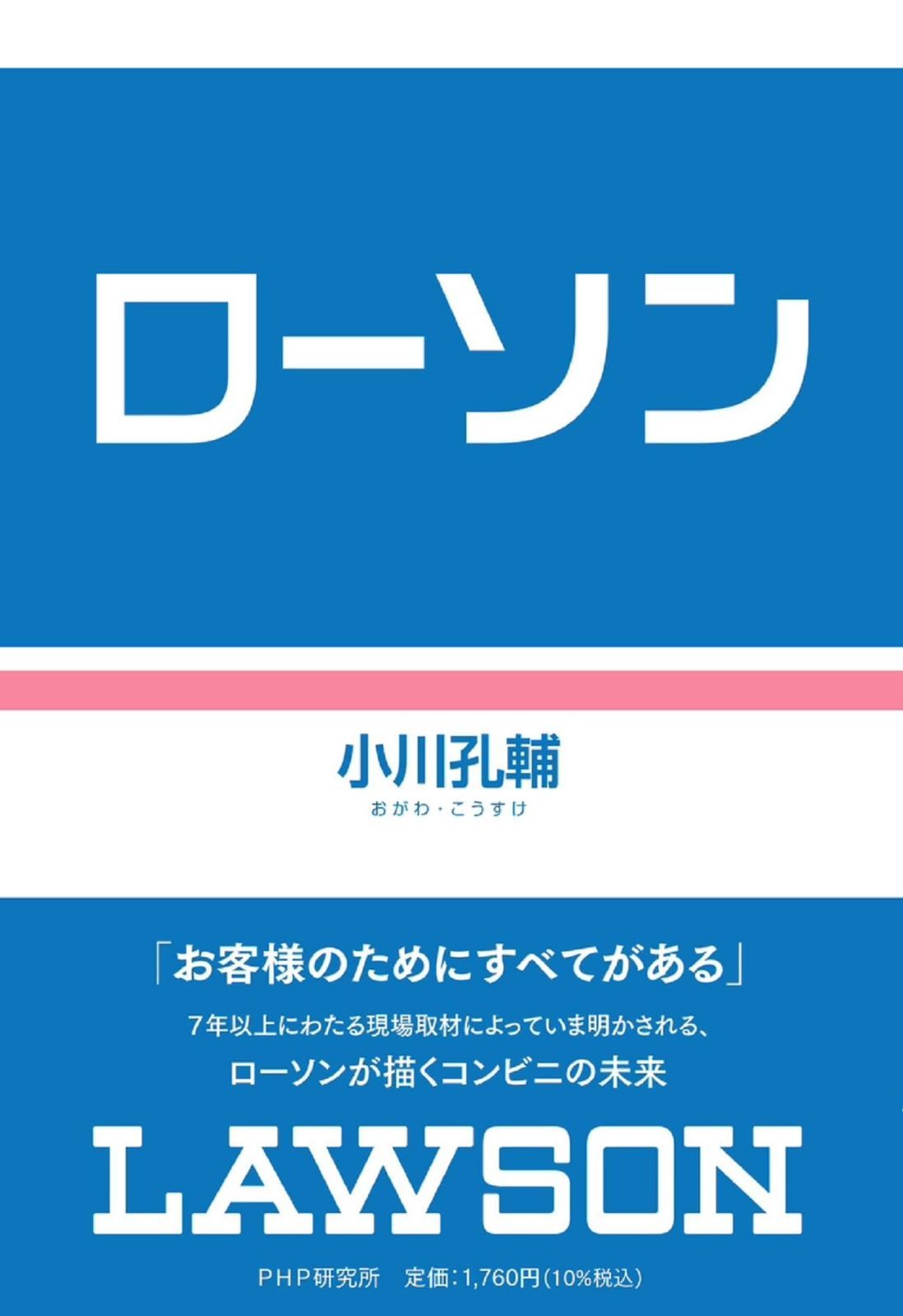 品質保証，大人気 ローソン その他