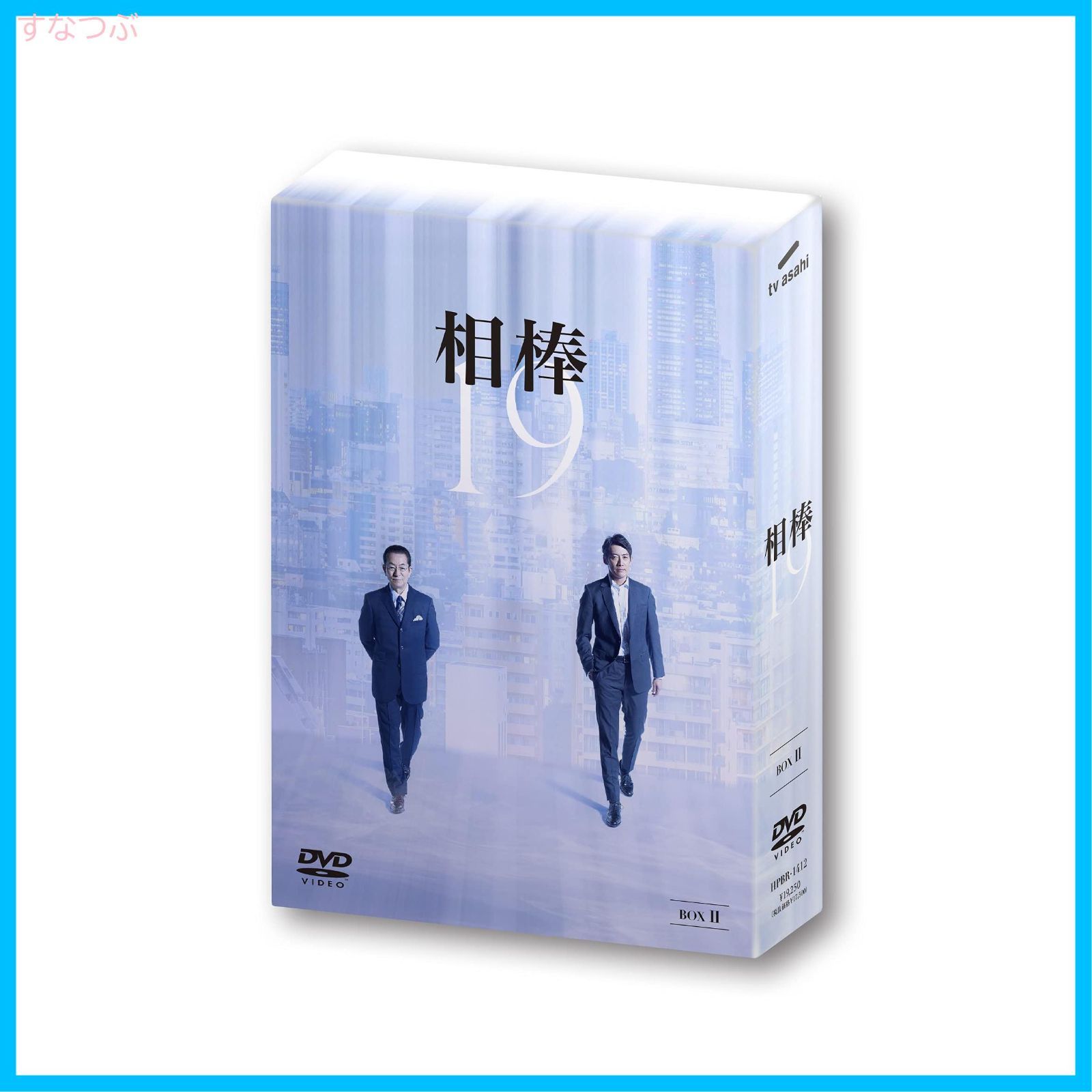 新品未開封】相棒 season19 DVD-BOX II 水谷 豊 (出演) 反町隆史 (出演) 形式: DVD - メルカリ