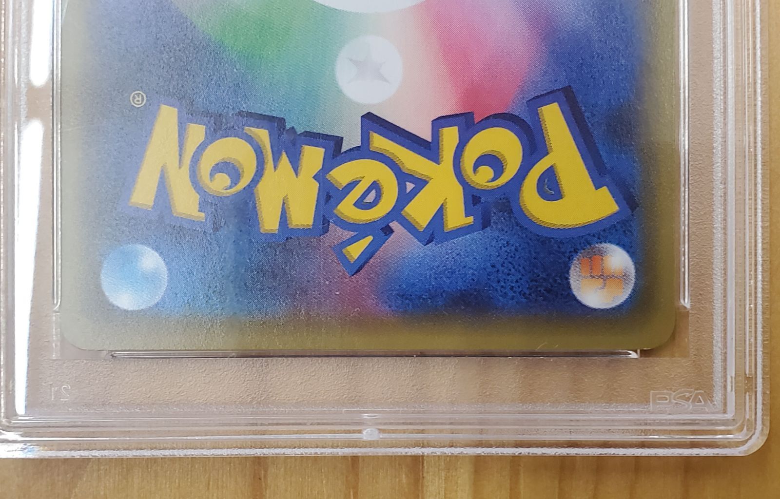 ソーナンス ポケきゅん PSA10 - メルカリ
