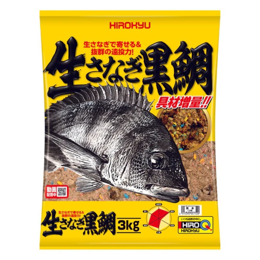 生さなぎ黒鯛
