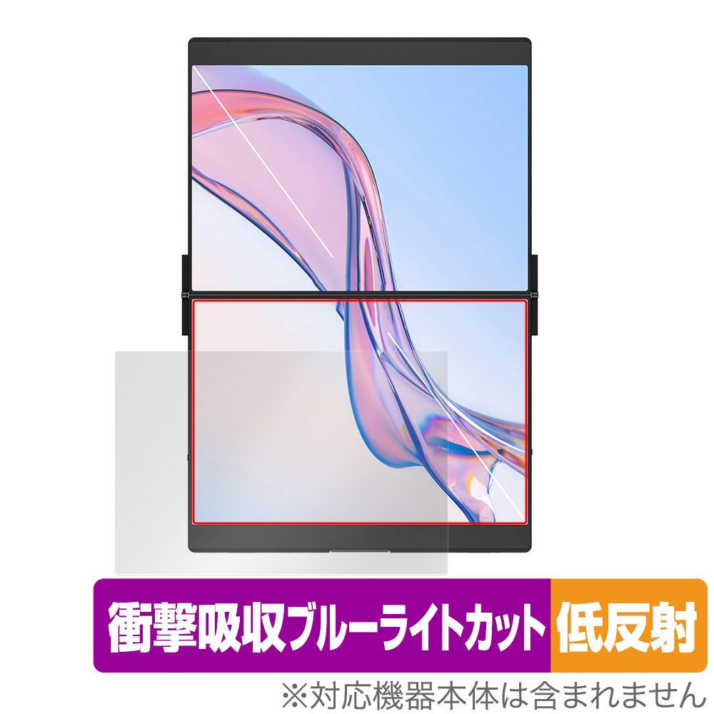 JSAUX FlipGo Pro 13.5インチ デュアルポータブルモニター 下画面用 保護フィルム OverLay Absorber 低反射 for ディスプレイ 衝撃吸収