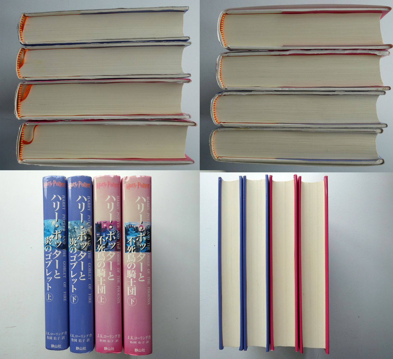 中古】ハリーポッターシリーズ7巻、11冊セット - メルカリ