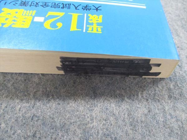 TW91-338 教学社 大学入試完全対策シリーズ 青本 北海道大学 文系-前期日程 過去3カ年 平成12年 英語/数学/国語/地歴 1991 18S1D