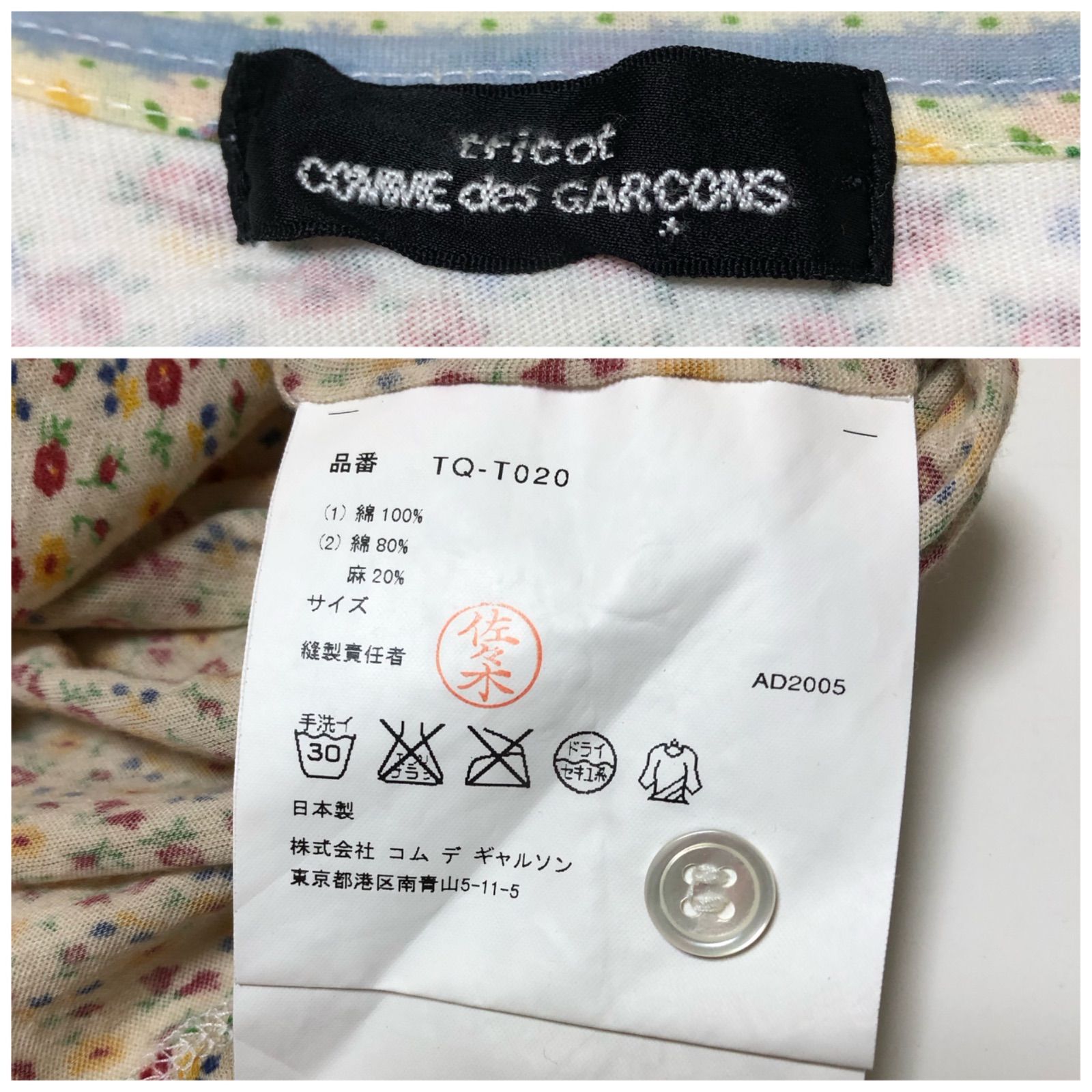 tricot COMME des GARCONS トリココムデギャルソン レディース