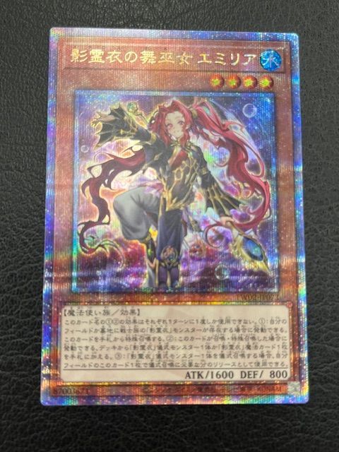 遊戯王 影霊衣の舞巫女 エミリア 25thシークレットレア TW02−JP073 影霊衣の舞巫女エミリア【シークレットパラレル】{TW02-JP073