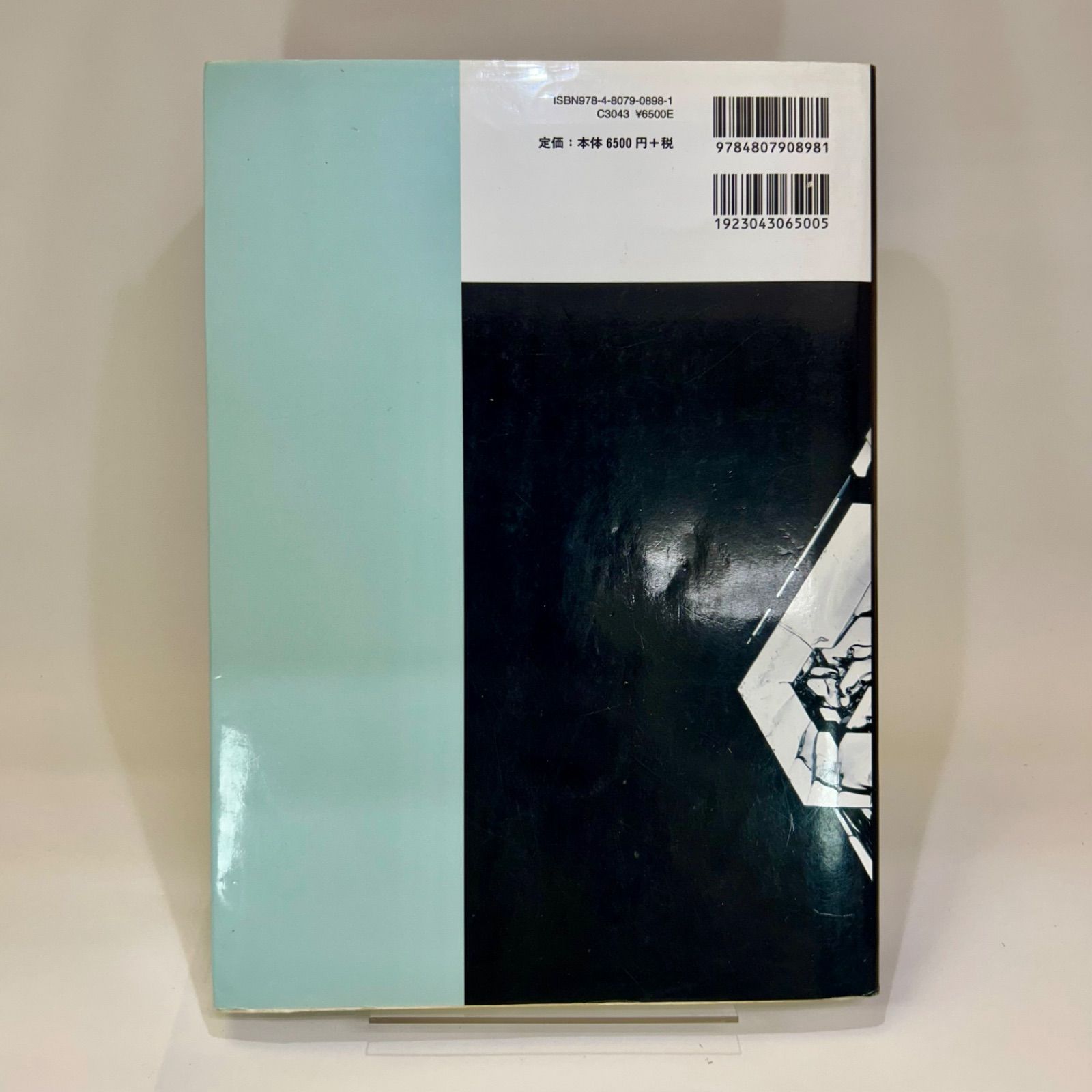 シュライバーアトキンス無機化学 (上・下) 6版 セット シュライバー