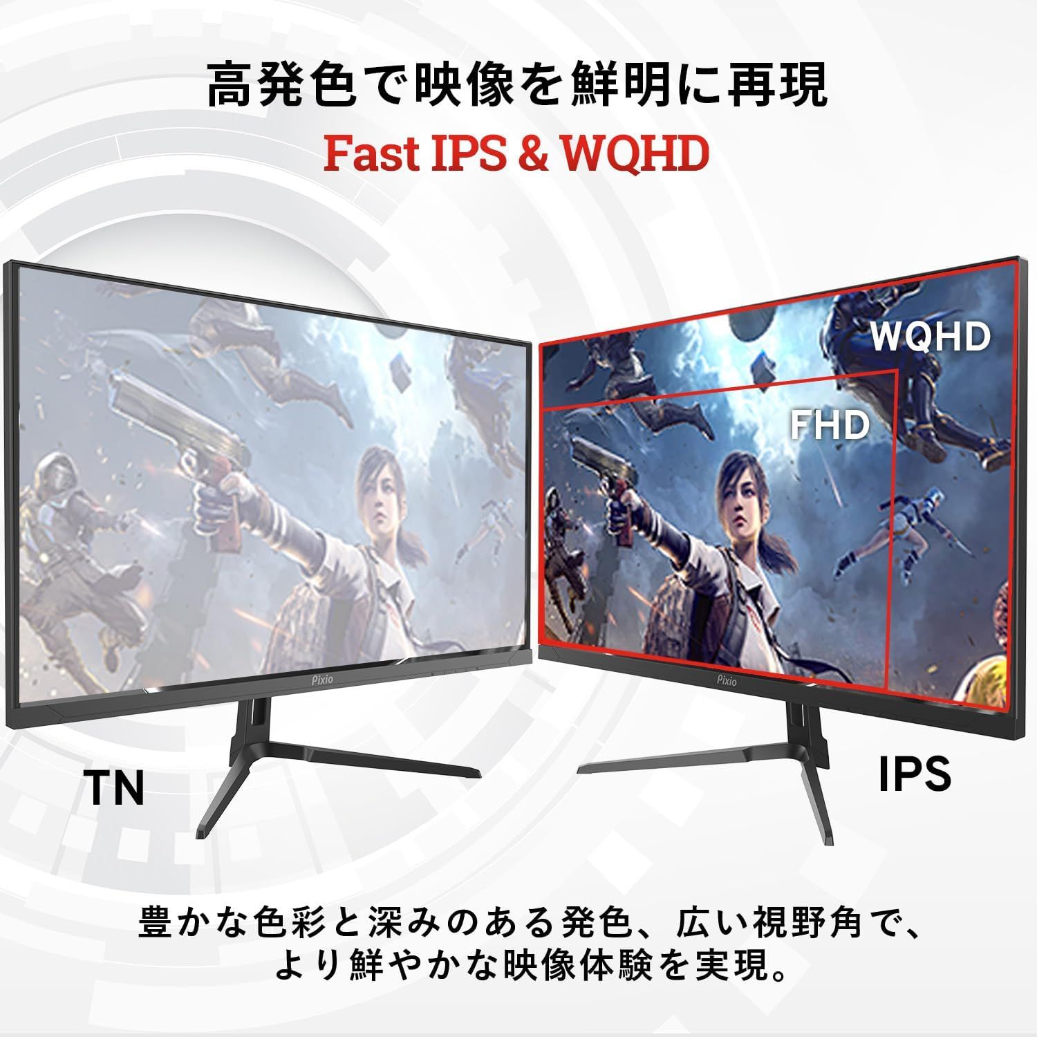 【ジャンク品】Pixio PX278Wave 白 PX278WAVEW / ホワイト | 27インチ 180Hz WQHD Fast IPS