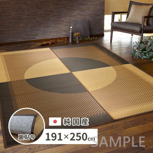 国産い草ラグ 裏貼り 月光 約191×250cm