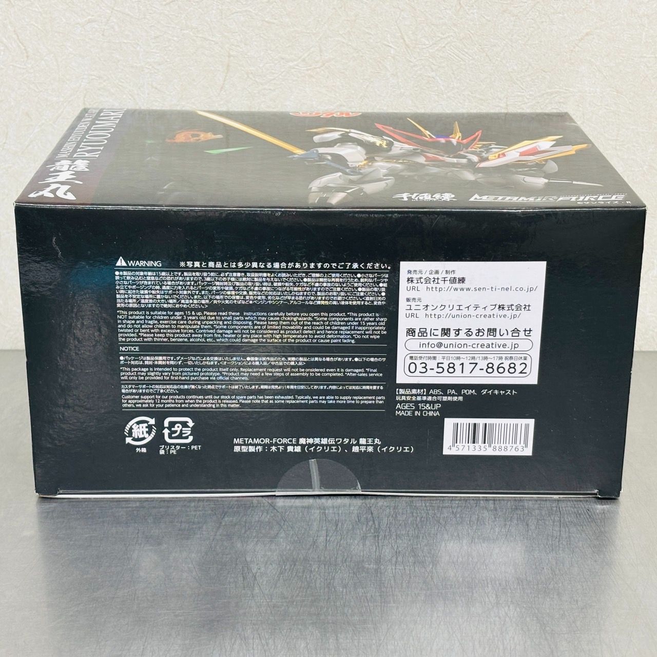 NexTone.Link: クロノアヒーローズ 伝説のスターメダル