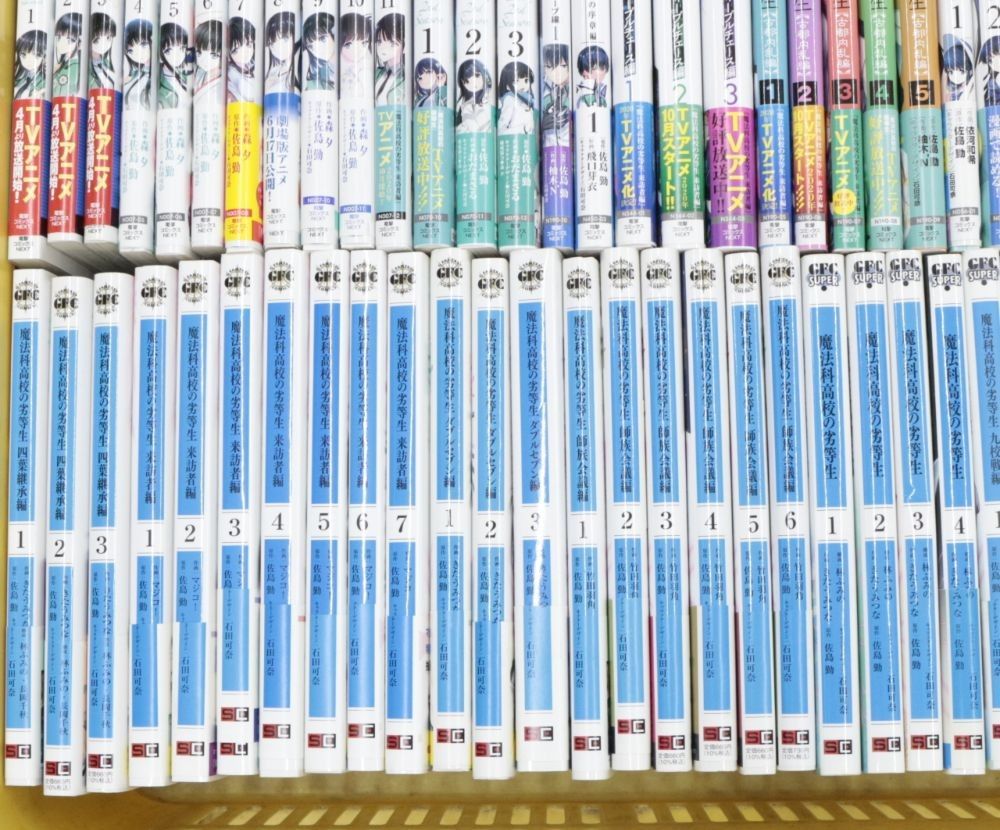 【★加古川物流】【中古品】魔法科高校の劣等生シリーズ 75冊セット【207】 ☆加古川物流】【中古品】魔法科高校の劣等生シリーズ 75冊