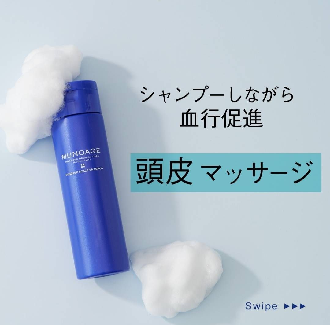 2点セット】 ミューノアージュ スカルプシャンプー & リペア