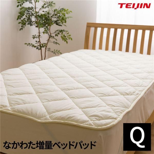 ベッドパッド 〔クイーン 160×200cm アイボリー〕日本製 抗菌 防臭 防ダニ テイジン マイティトップ(R)2 ECO 高機能綿〔代引不可〕