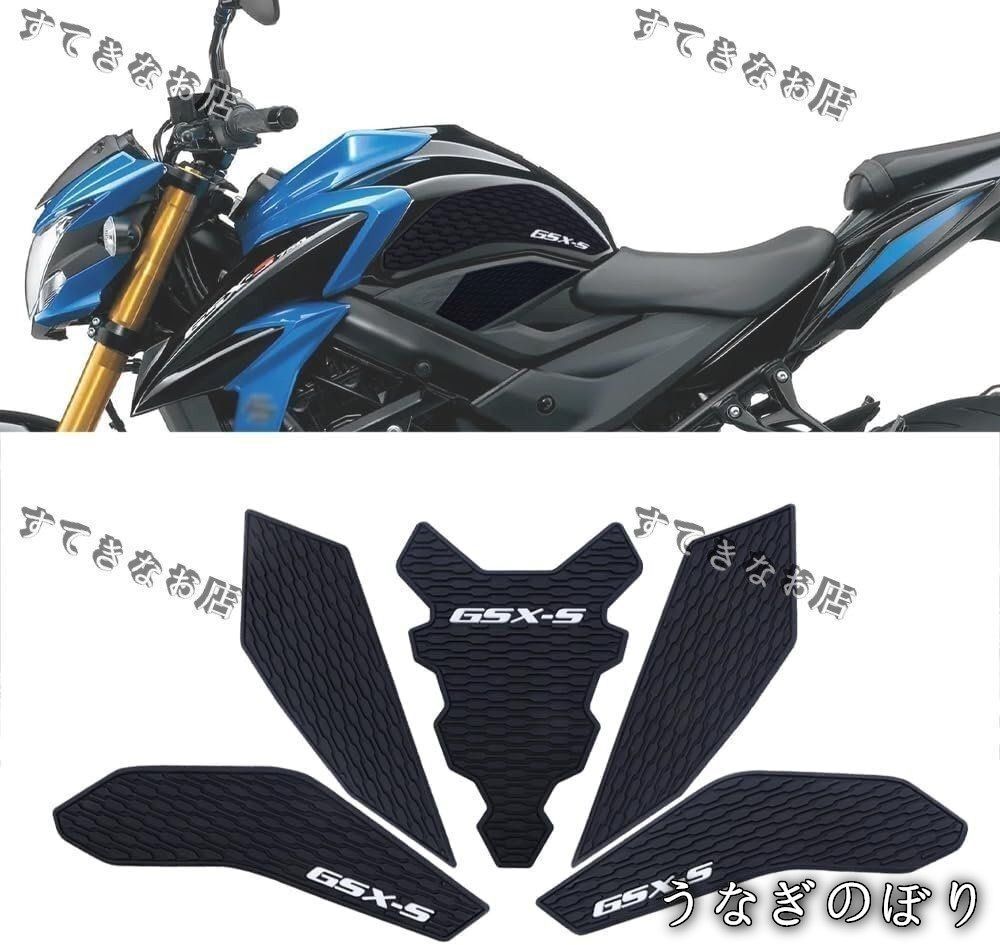 【美品・未使用新品】オートバイ GSX S750/Z 用 サイド燃料タンクパッド プロテクター ステッカー 膝グリップ トラクションパッド バイク アクセサリーC910