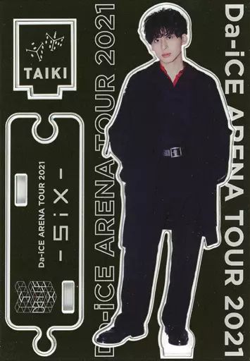 Da-iCE 工藤大輝 アクリルスタンド セット売り （Da-iCE 10th