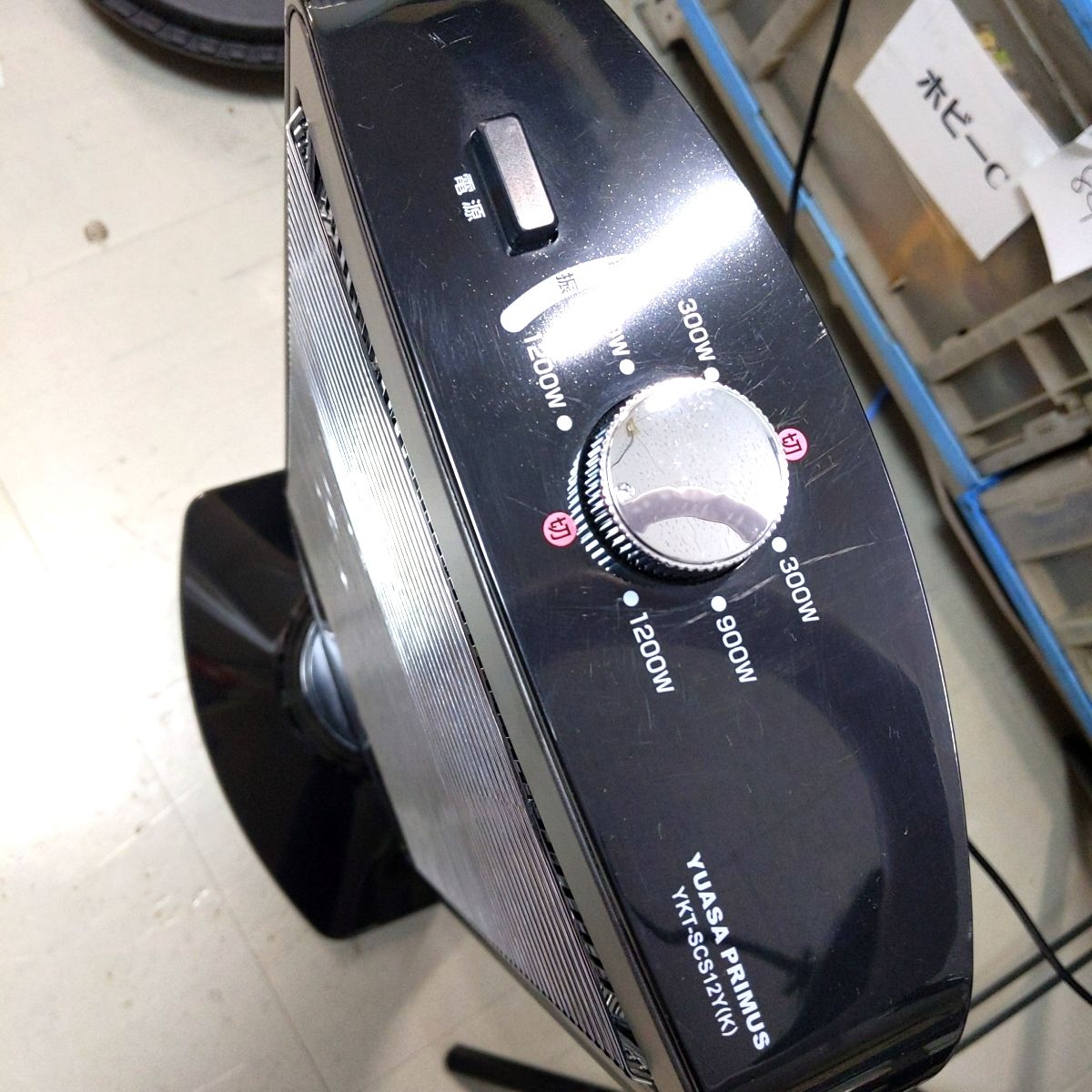 中古品】ユアサプライムス YUASA PRIMUS 3灯管ハイブリッド