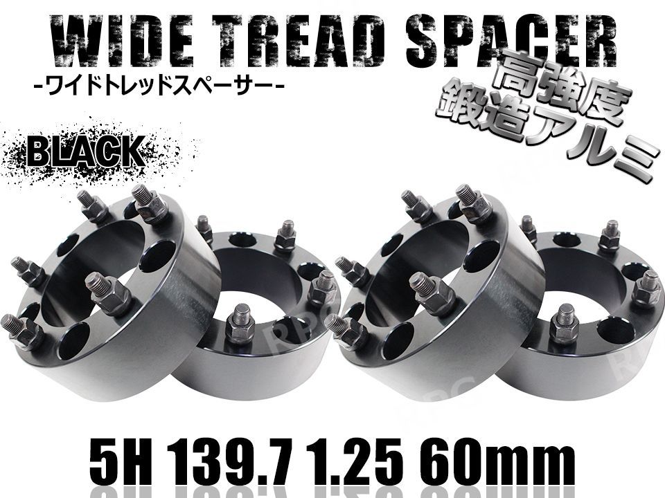 ジムニー ワイドトレッドスペーサー 4枚 PCD139.7 60mm JA11 JA22 JB23 JB33 JB43 SJ30 JB64W  JB74W (黒) - メルカリ