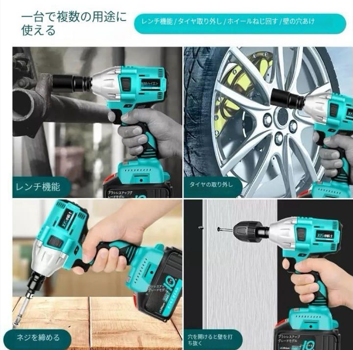 電動インパクトレンチ 無段変速 正逆転両 700N.m 多点セ ット ー1台4役 バッテリー 2 本付き 充電器付き HRDEVELOPMENT_JP