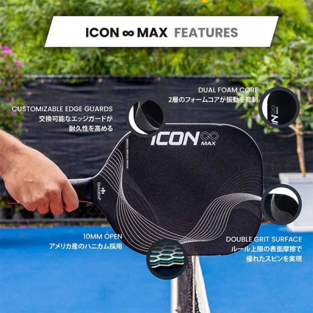 ピックルボールパドル