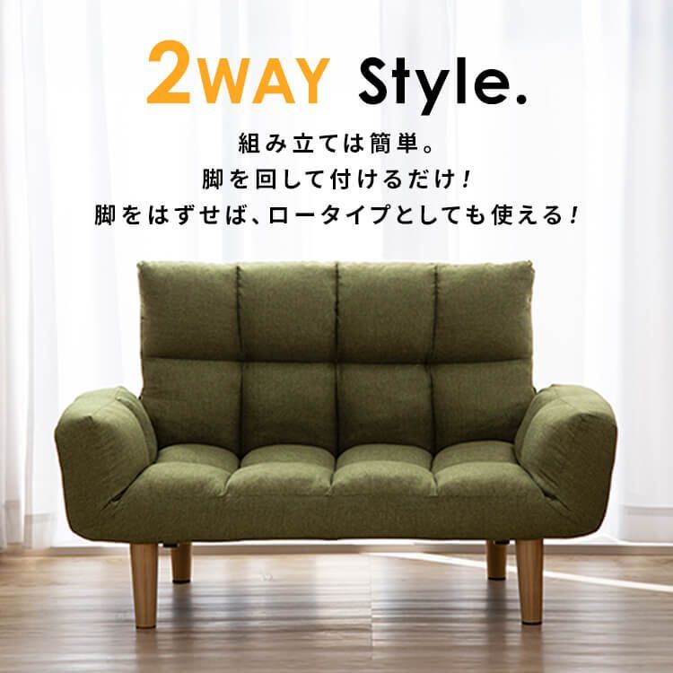 リクライニング