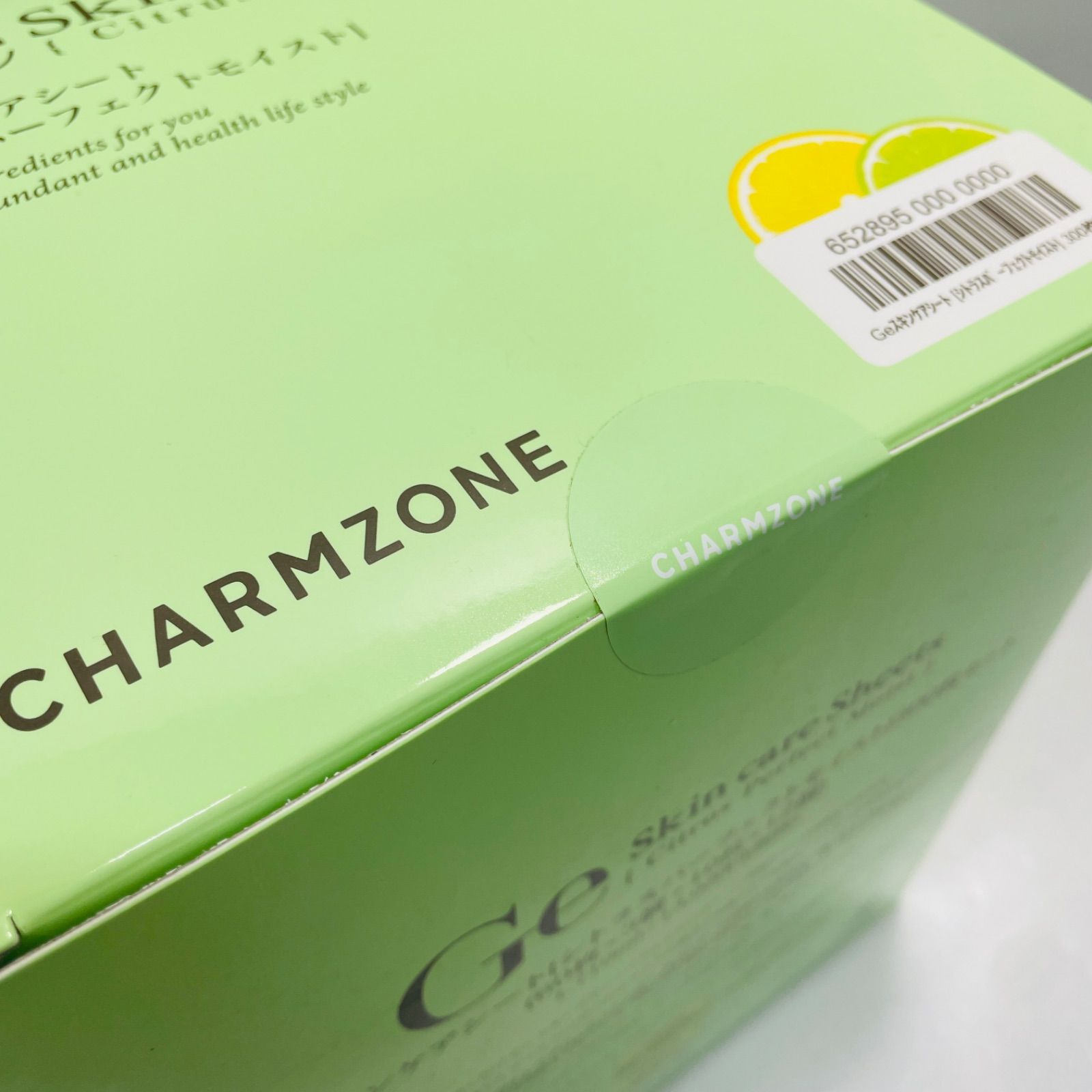 Geスキンケアシート