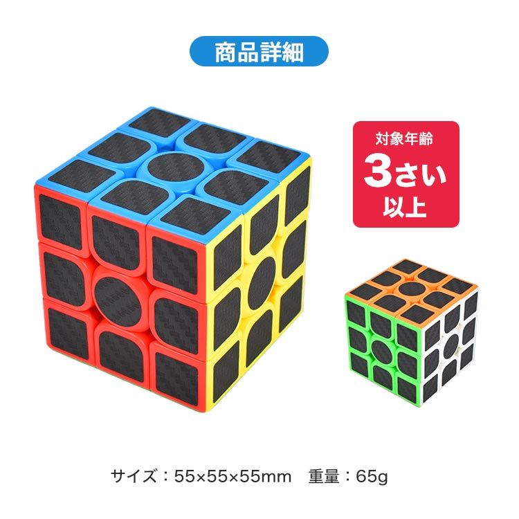 ルービックキューブ 3x3 パズルキューブ スピードキューブ