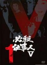 DVD 【】 必殺仕事人 V（7巻セット） [レンタル落ち] [DVD]