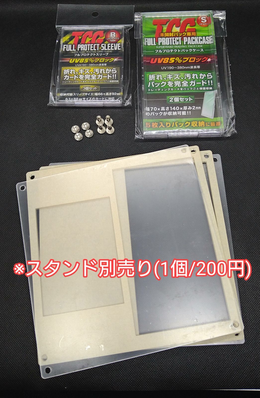 アクリルフレーム ポケカ【懸賞当選品用スクリューダウン】