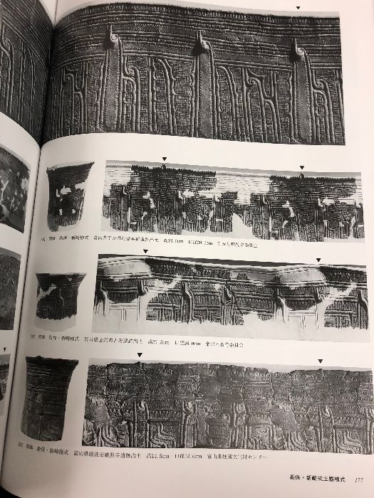 縄文土器大観3 中期II 縄文土器大観 3 中期 2 小学館 小林 達雄 - メルカリ