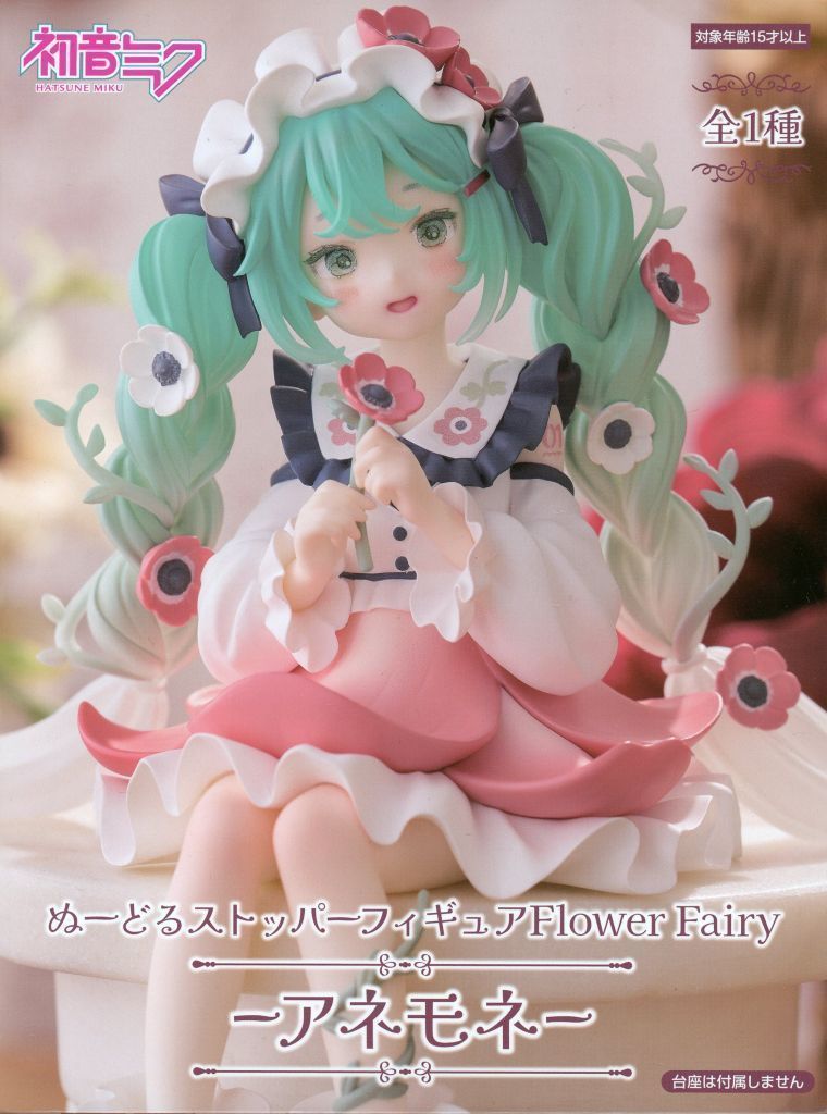 中古】フィギュア 初音ミク 「VOCALOID」 ぬーどるストッパー