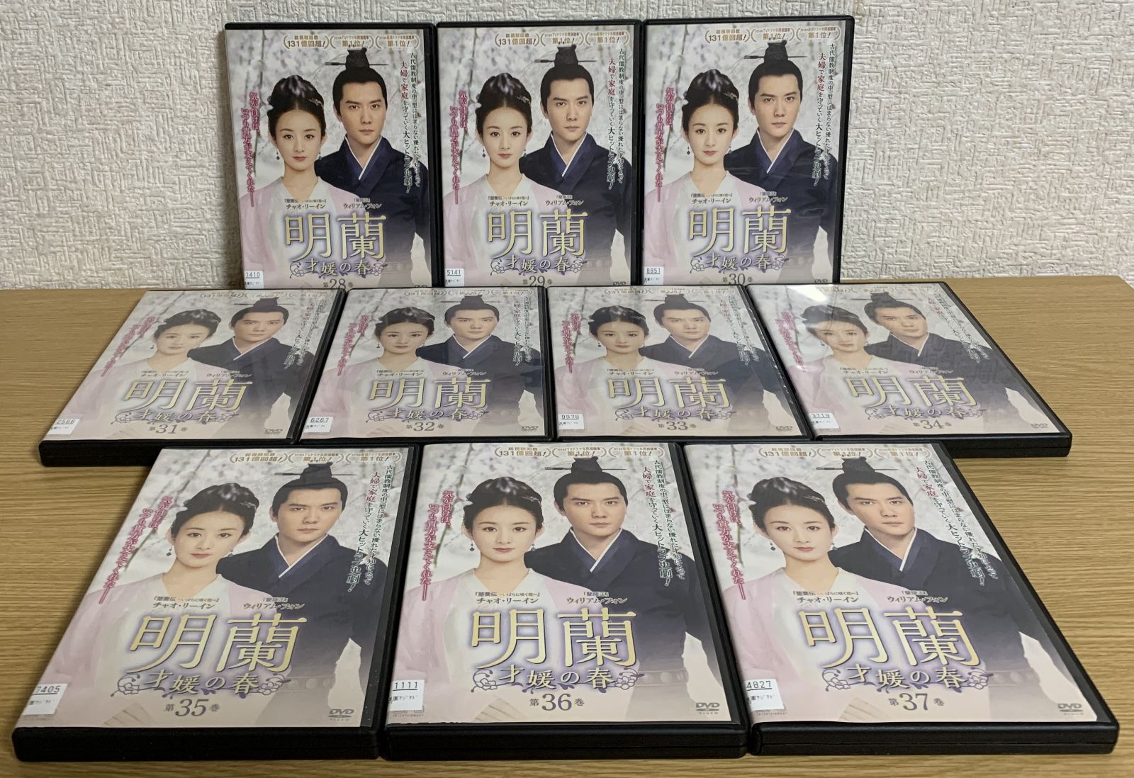 明蘭　才媛の春　DVD 全巻セット 7103auGxZlS._AC_SY200_QL15_.jpg