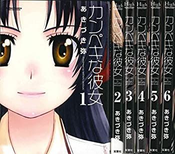 【驚きの破格値，得価】 【中古】「非常に良い」カンペキな彼女 全6巻完結セット (コミックハイ! )