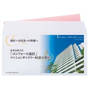 まとめ 寿堂 プリンター 封筒 横型長3 85g m2 クラフト 31902 1パック 50枚 ×10セット