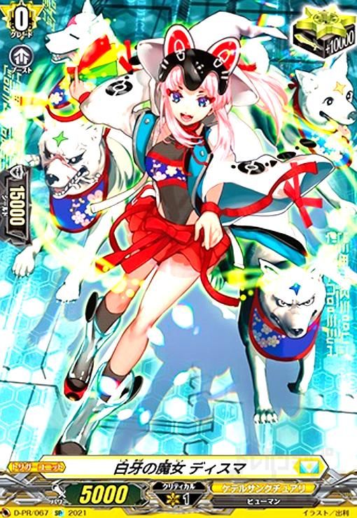 状態A-〕カノーネ・シュネルクリーガー【PR】{D-PR/076