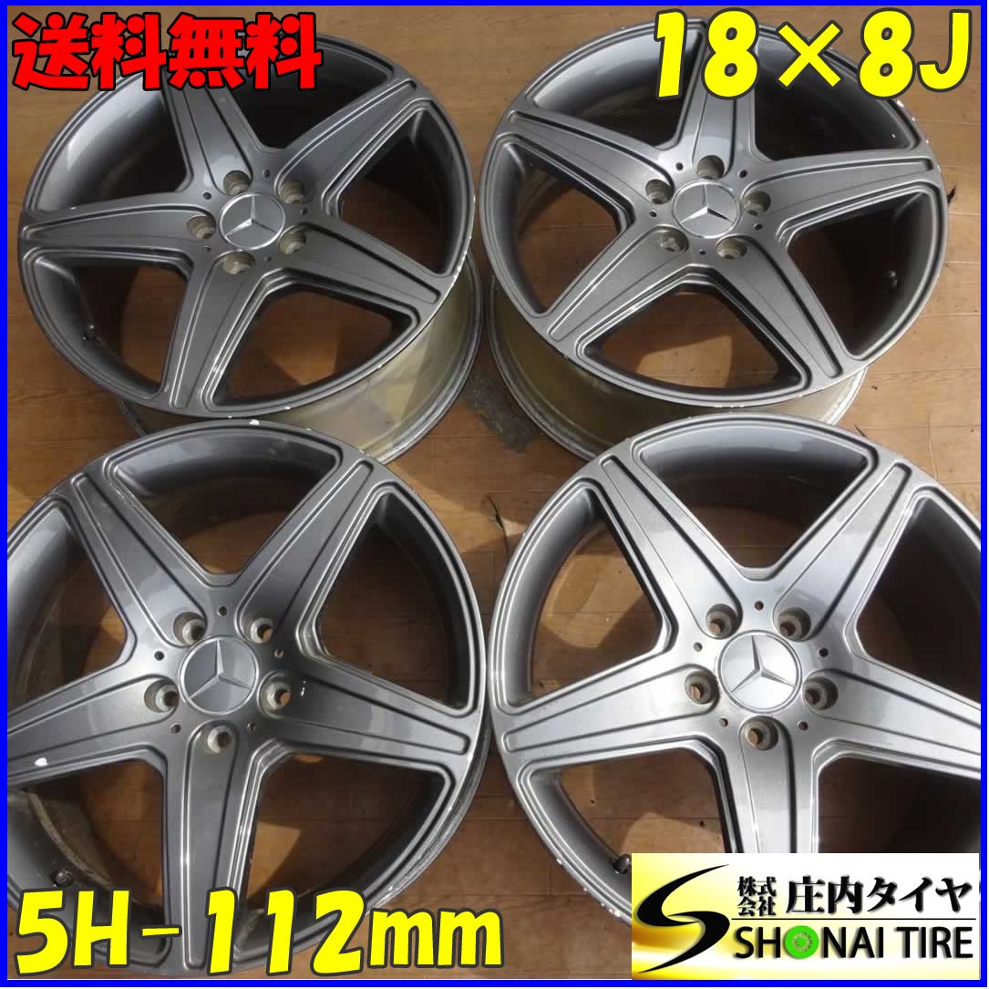 4本SET 会社宛 18×8J ベンツ 純正風 アルミ 5穴 PCD 112mm 40 ハブ径67mm SクラスW221 W222 W220 Eクラス W213 NO E3739