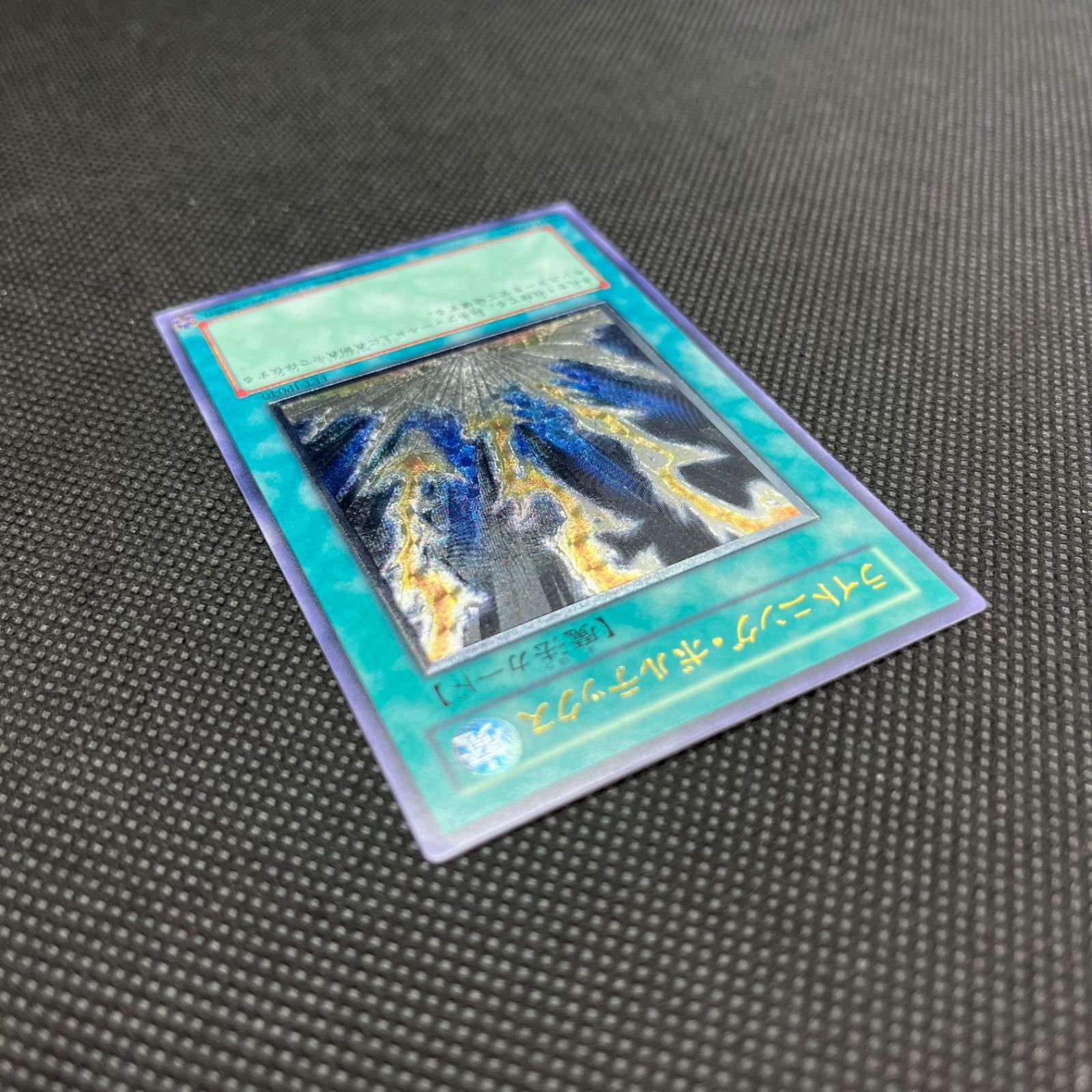 遊戯王 ライトニングボルテックス レリーフ アルティメットレア PSA10