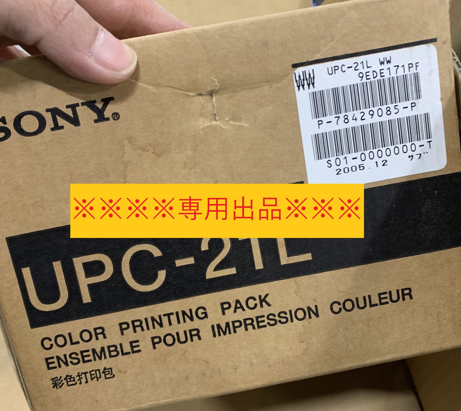 SONY カラープリントパック UPC-21L JCC STORE メルカリ