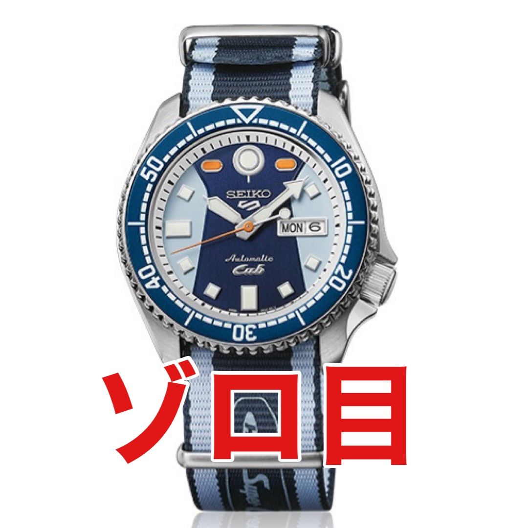 SEIKO5 SBSA237 スーパーカブ　限定品