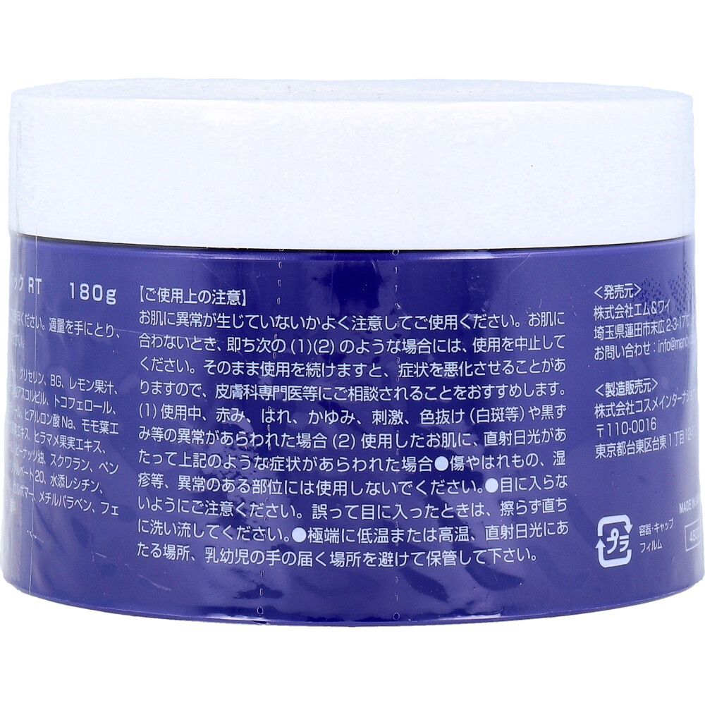 ナイトジェルパック 180g
