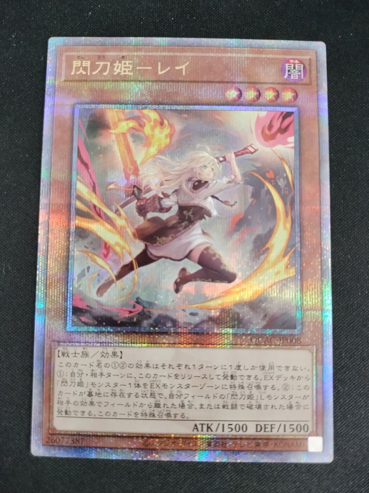 TCG】遊戯王OCG 閃刀姫-レイ(25thレア/イラスト違い)【50-51】 【公式