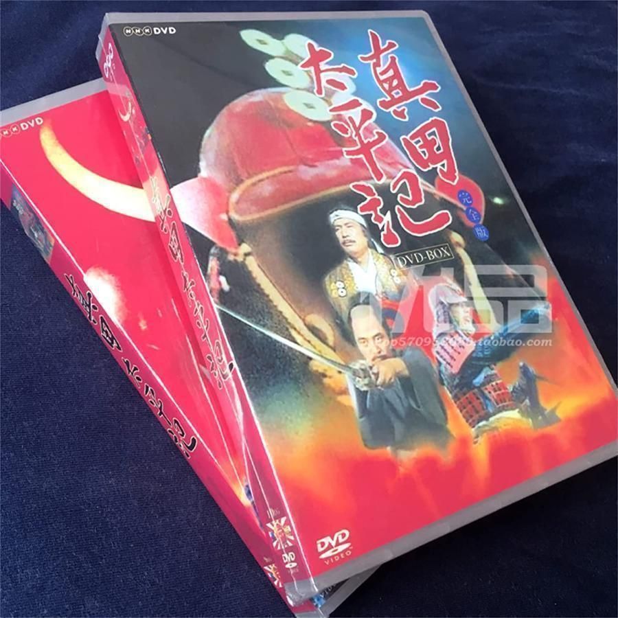 大河ドラマ 真田太平記 草刈正雄全45話を収録 19枚組 DVD-BOX