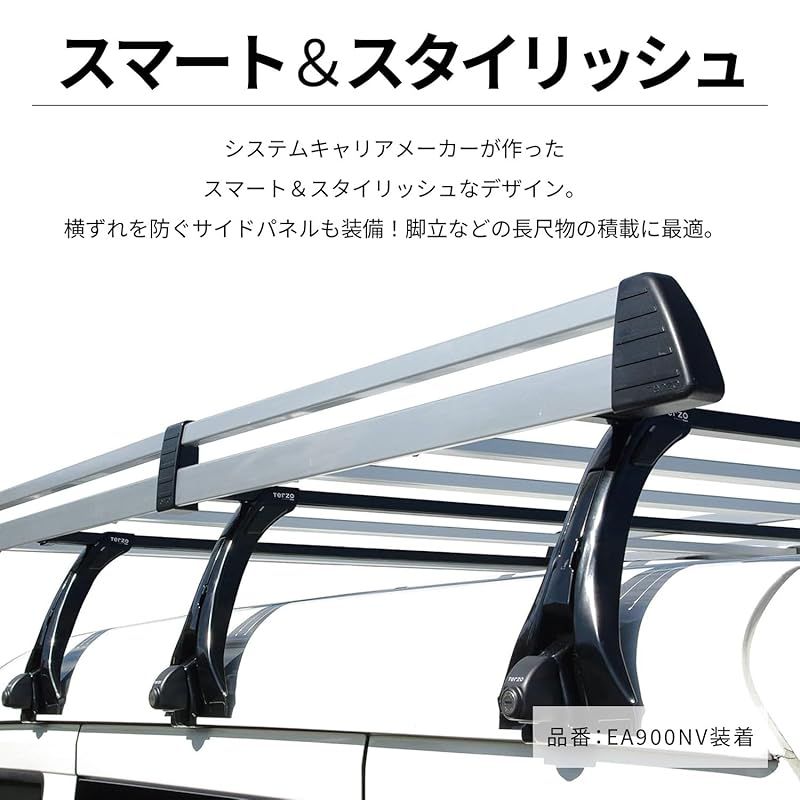 テルッツォ(Terzo) (by PIAA) 業務用 ルーフキャリア ハイルーフ