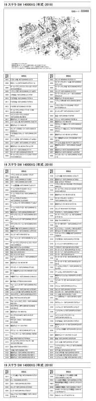19 ステラSW