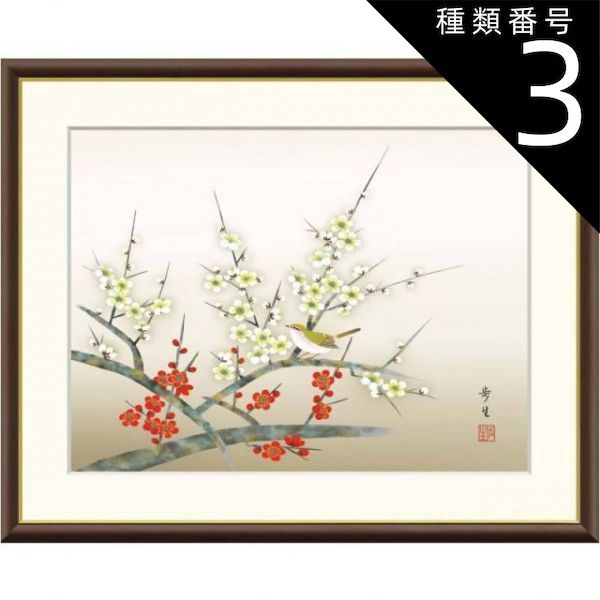 花 絵画 牡丹花 」 日本画 ( 金箔入れ ) Japanese painting style