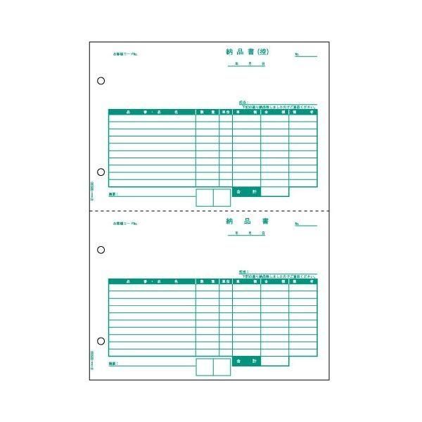 (まとめ) ヒサゴ 納品書 A4タテ 2面 BP0105 1箱（500枚） 〔×5セット〕