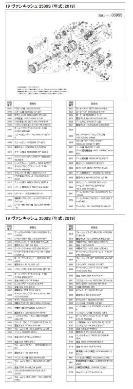 純正パーツ