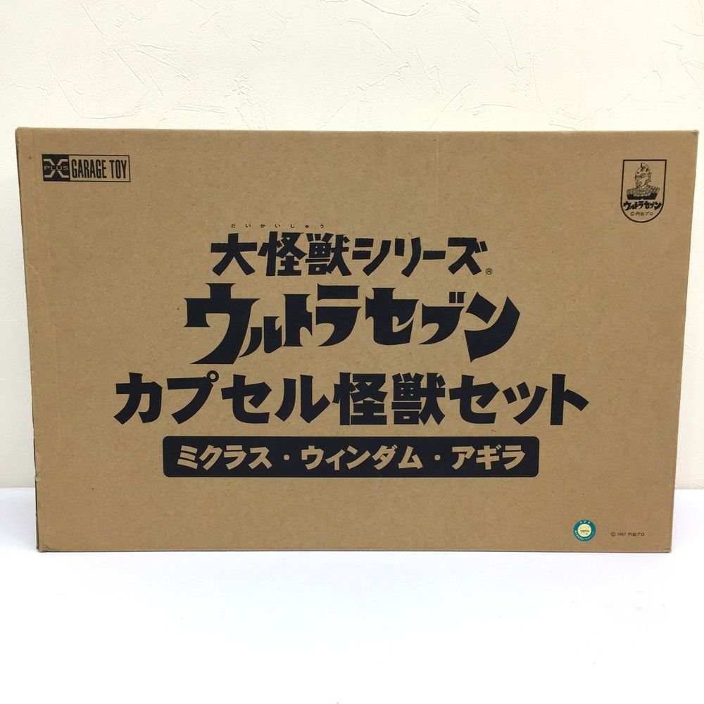 X-PLUS 大怪獣シリーズ