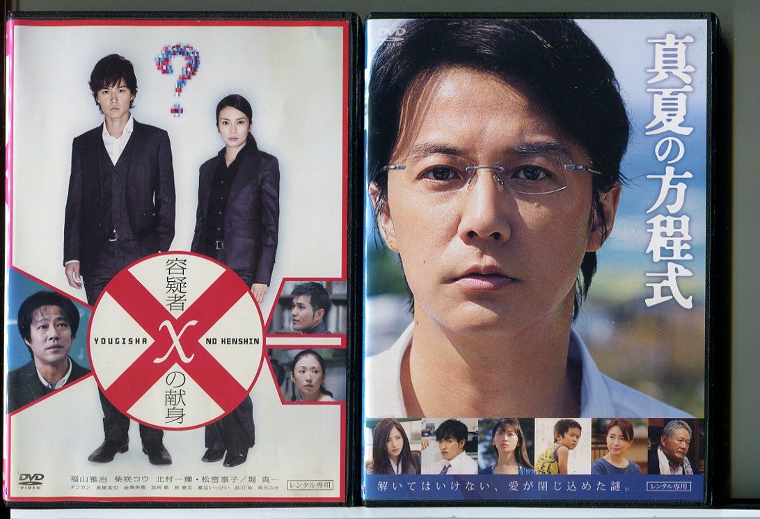 正規品　ガリレオDVD-BOX ガリレオ0 容疑者Xの献身 おまけサントラつき ガリレオ DVD-BOX : ガリレオ | HMV&BOOKS online - ASBP-4060
